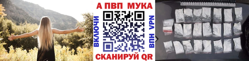 A-PVP Соль Хадыженск