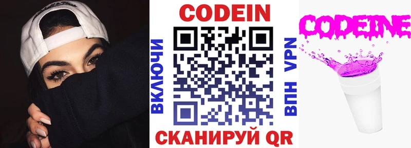 где найти   Хадыженск  Кодеин напиток Lean (лин) 
