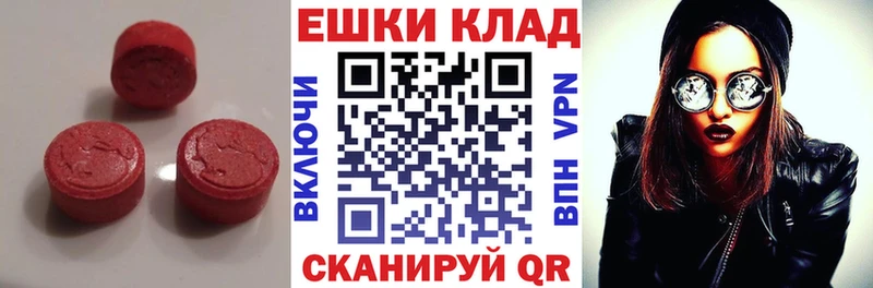 Экстази 280 MDMA  закладка  Хадыженск 