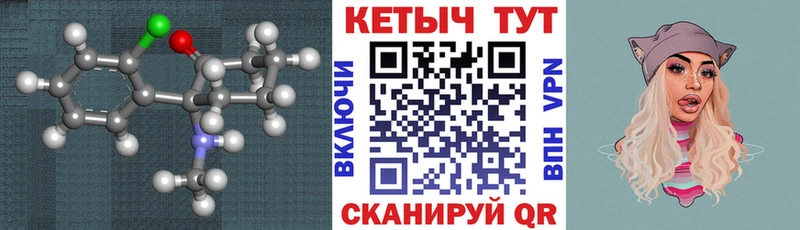 КЕТАМИН VHQ гидра зеркало Хадыженск