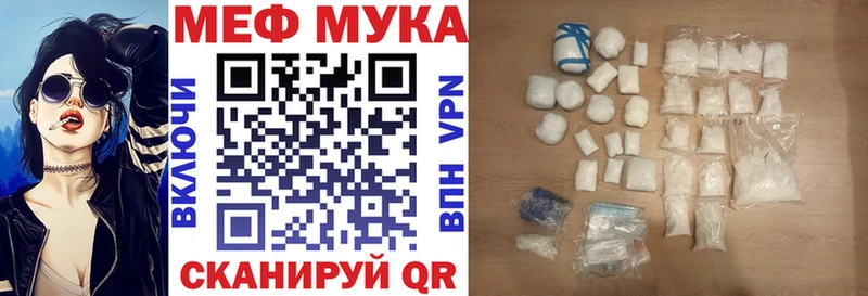 Меф мука Хадыженск