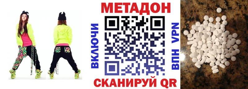 МЕТАДОН methadone  нарко площадка какой сайт  Хадыженск 